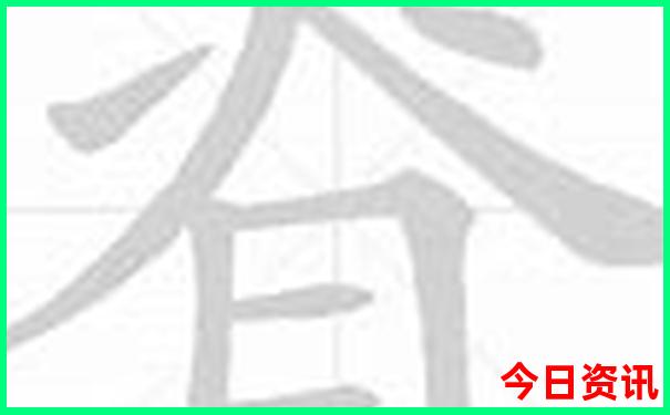 2020年澳门正版资枓
